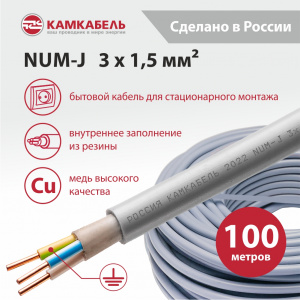NUM-J  3 x 1,5 - 100