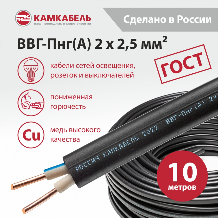 Кабель ВВГ-Пнг(А) 2х2,5 бухта 10 м артикул 1137Z20HD00070Z0010М - негорючая изоляция
